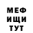 МЕТАДОН кристалл Its Maryam