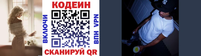 Кодеин напиток Lean (лин)  Купить закладки  Задонск 