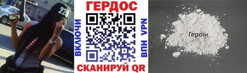 ГЕРОИН хмурый  Купить закладки  Задонск 