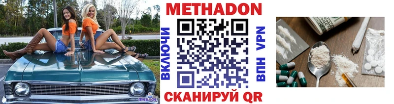 Купить  Задонск  Метадон VHQ 