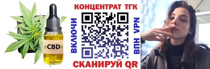 Купить  Задонск  Дистиллят ТГК жижа 